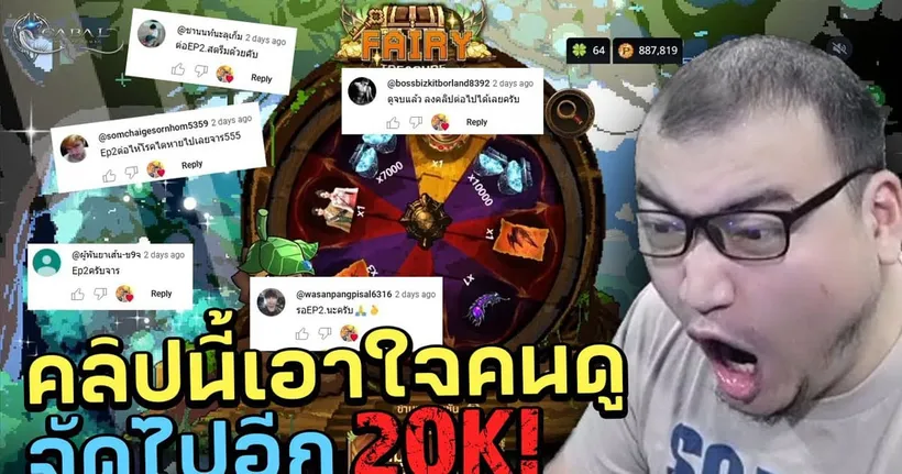 คนดูขอมา พรี่ก็จัดให้ จัดไปอีก 20K หมุนกันตาลายไปข้าง