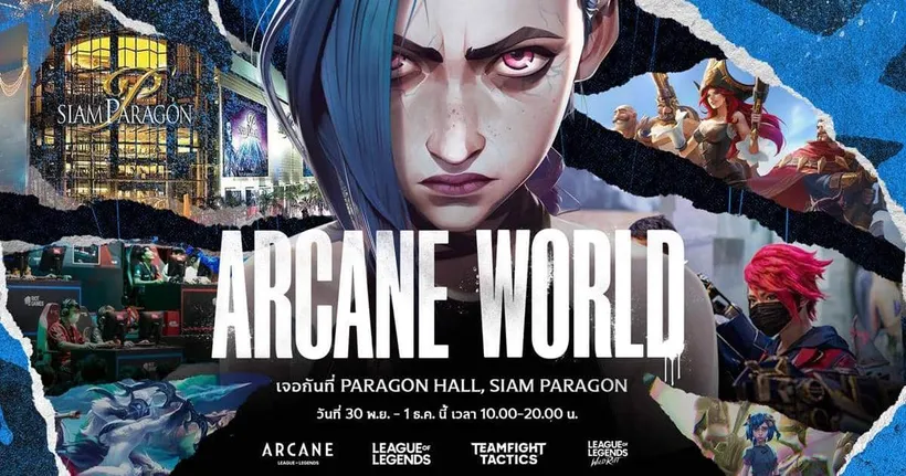 รวมพลคนรัก Arcane! Riot Games จัดเต็ม ‘Arcane World’ สุดยอดอีเวนต์แห่งปีที่ครบทุกอย่างในจักรวาล League of Legends เจอกันที่พารากอน ฮอลล์