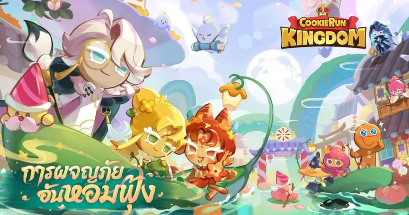 CookieRun: Kingdom อัปเดต เมืองบุปผากับการผจญภัยอันหอมฟุ้ง มาปกป้องเมืองที่ตกอยู่ในวิกฤตด้วยกลิ่นอันงดงามกันเถอะ!