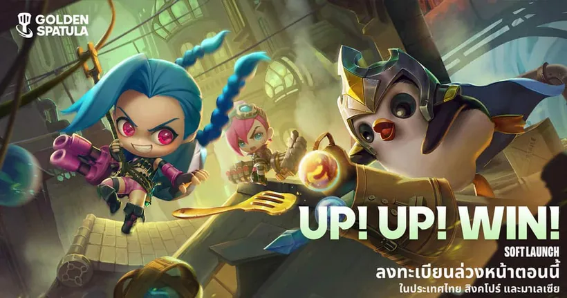 การทดสอบ Closed Beta Test (CBT) ของ Golden Spatula ปิดฉากอย่างงดงาม พร้อมเปิดให้ลงทะเบียนล่วงหน้าแล้ววันนี้ในไทย!