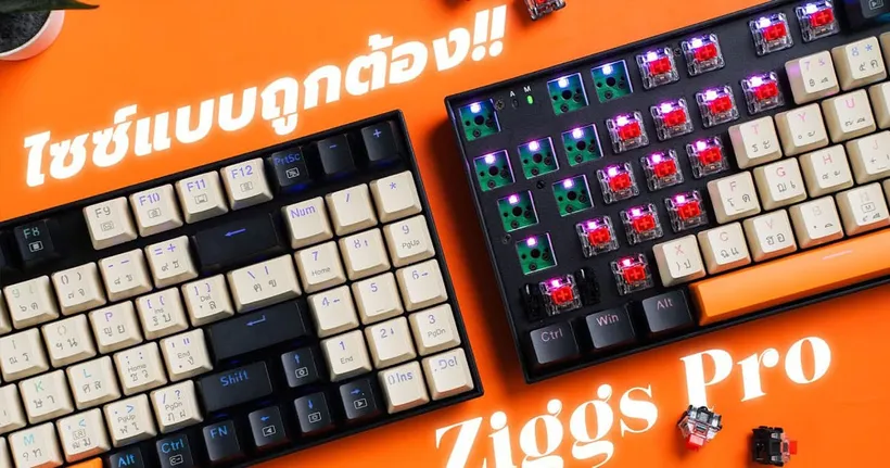 เชื่อเหอะ! ว่าไซซ์คีย์บอร์ดตัวนี้มันโดนใจพวกคุณ! | รีวิว Redragon K669 Ziggs Pro