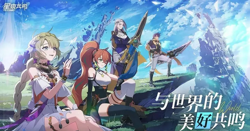 Blue Protocol เกมออนไลน์ที่ปิดตัวไป เตรียมเกิดใหม่เป็น Star Resonance จากผู้พัฒนาจีน