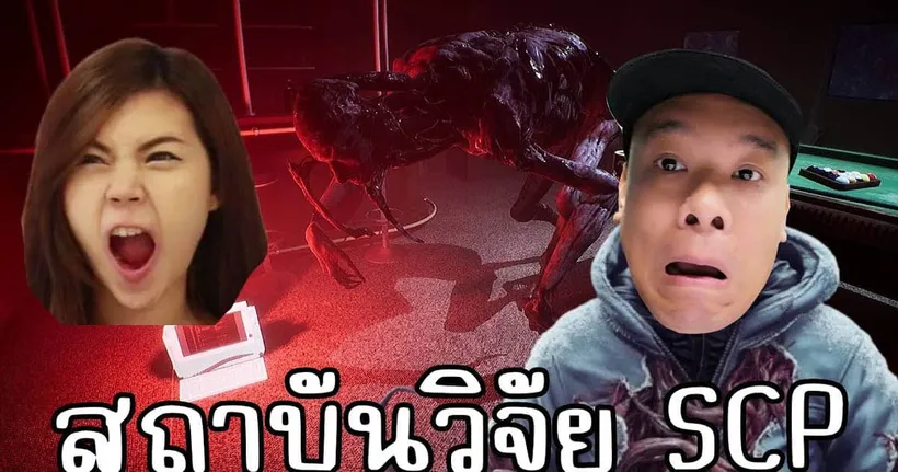 บุกสถาบันวิจัยลับ SCP ที่ขั้วโลกใต้ | Nuclear Nightmare