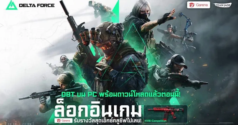 Garena Delta Force® - เปิดตัวเวอร์ชั่น PC อย่างเป็นทางการแล้ว! ดาวน์โหลดเลยตอนนี้ พร้อมรับสกินอาวุธระดับ Epic สุดพิเศษ!