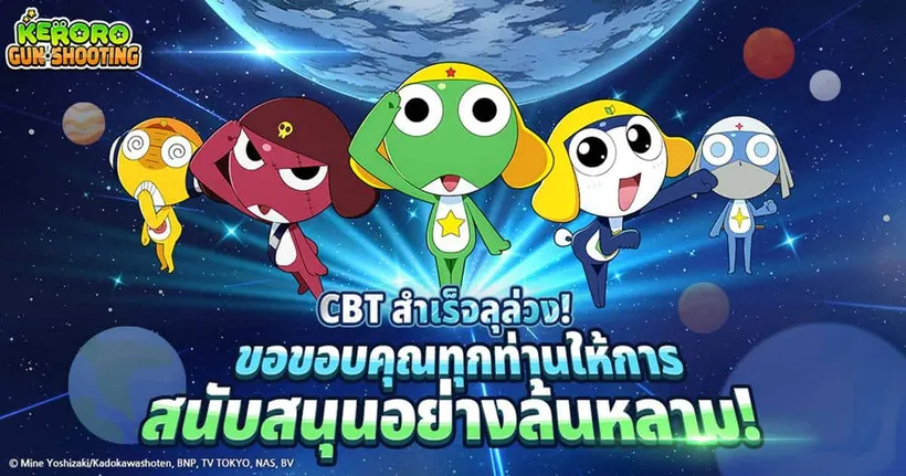 Keroro Gun Shooting เตรียมเปิดตัว พร้อมเปิดเผยฟีเจอร์สุดมันส์! จองล่วงหน้า! รับของรางวัลสุดพิเศษทันที!