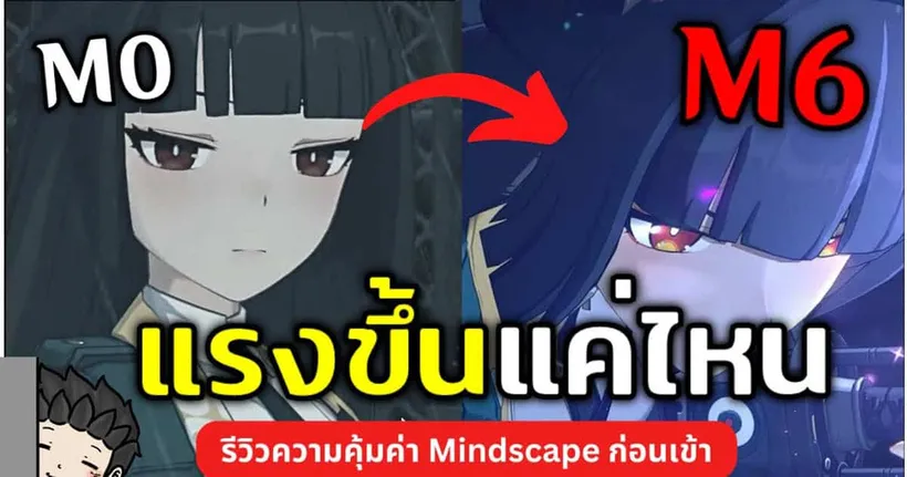 รีวิว Miyabi M0 ถึง M6 แรงเพิ่มแค่ไหน? พร้อม W-engine ประจำตัว | ZZZ Experience Server