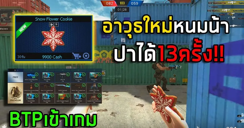 [PB] อัพเดตใหม่มีดขนมปาได้13ครั้ง!