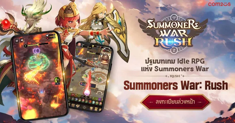 Summoners War: Rush เกมใหม่แนว Idle RPG จาก IP Summoners War โดย Com2uS เปิดลงทะเบียนล่วงหน้าแล้ว