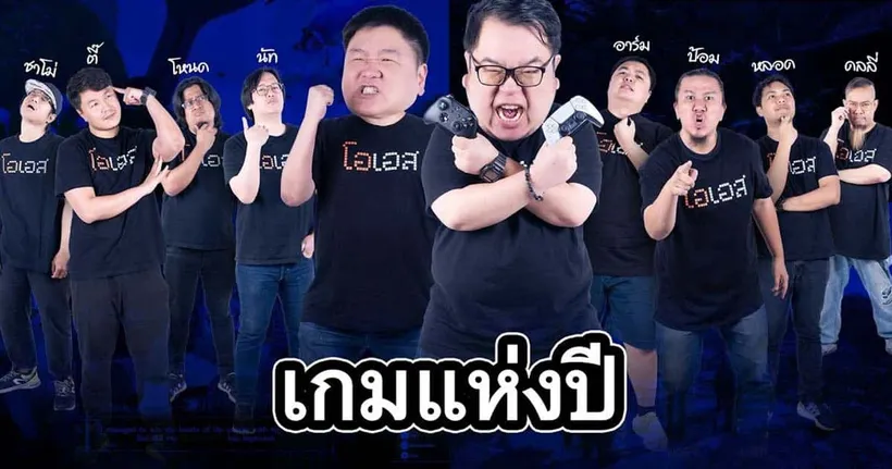 รวมเกมในดวงใจของทีมงาน Online Station ในปี 2024