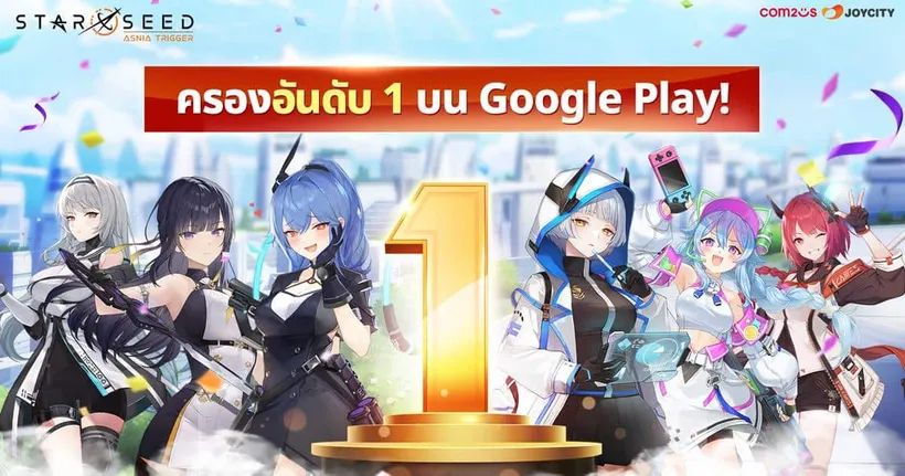 Starseed: Asnia Trigger ครองอันดับ 1 เกมยอดนิยมบน Google Play Store ไทยภายในหนึ่งวันหลังเปิดตัว!