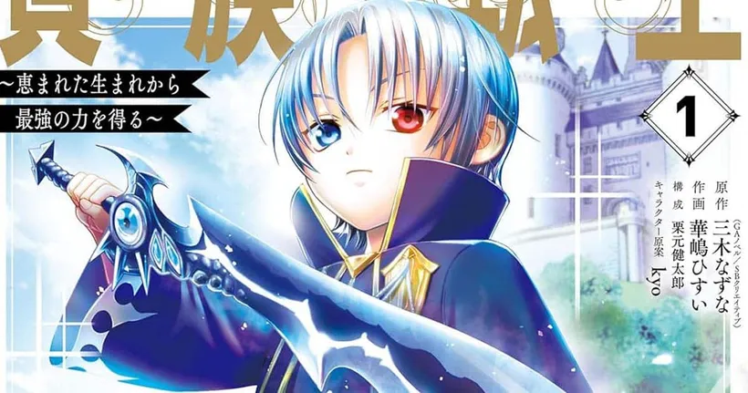 เกิดใหม่มาเป็นผู้สูงศักดิ์สุดแกร่งไร้เทียมทานแต่กำเนิด Noble Reincarnation อนิเมะจากไลท์โนเวลแนวแฟนตาซี ประกาศสร้างอนิเมะพร้อมปล่อย Teaser Visual