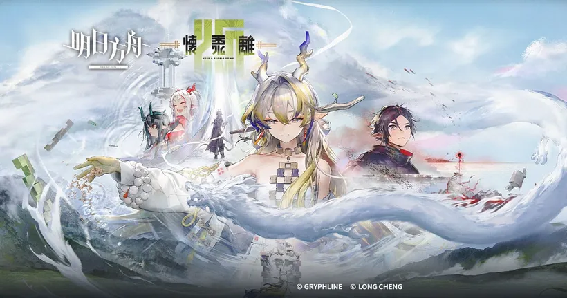 Arknights คอนเฟิร์มเตรียมร่วมงาน Taipei Game Show 2025 พร้อมประกาศเริ่มอีเวนต์ Here A People Sows เซิร์ฟไต้หวัน