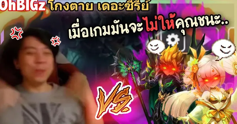 เมื่อเกมมันจะไม่ให้คุณชนะ..&!@#$% !! Summoners War โกงตาย ซีรีย์