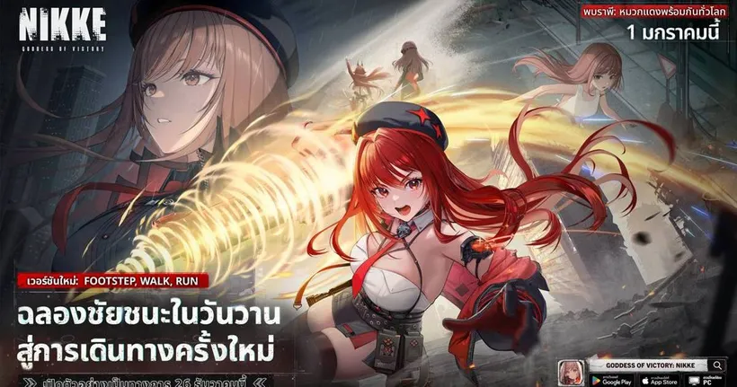 NIKKE ฉลองปีใหม่! เปิดตัว SSR รุ่นพิเศษคนแรก ‘ราพี: หมวกแดง’ พร้อมตู้ New Year Bonus รับเพชรฟรีทุกวัน และกาชากว่า 100 ครั้งฟรี!