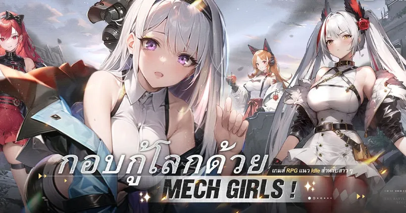 Scarlet Girls เกม Idle RPG เปิดให้ออกกอบกู้โลกกับเหล่านักรบสาวแล้วบนสโตร์ไทยทั้งสองระบบ!