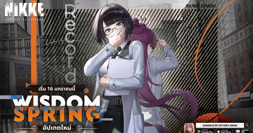 NIKKE อัปเดตอีเวนต์ใหม่ ‘WISDOM SPRING’! นิกเกะสาว ‘มานา’ ปรากฏตัว! ท้าทายปริศนาในห้องทดลองลับ และค้นพบความลับที่จะเปลี่ยนสมรภูมิ
