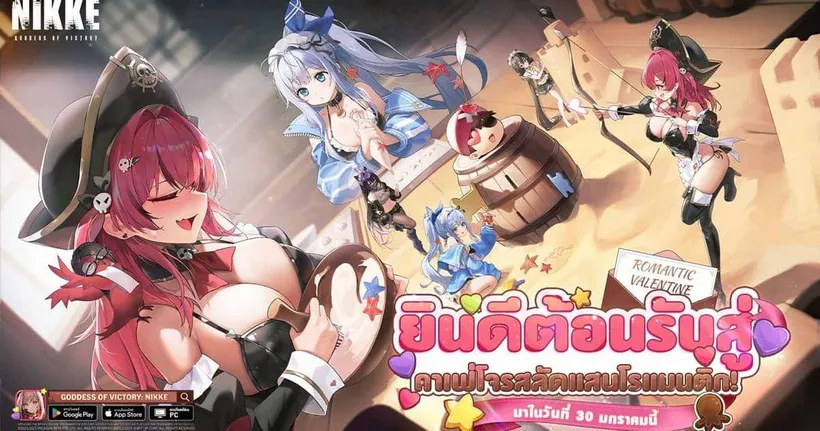 NIKKE อัปเดตใหญ่หวานแหวว! แมสต์ & แองเคอร์มาในลุคเมดสุดโรแมนติก พร้อมอีเวนต์ ROMANTIC VALENTINE สุดหวาน!