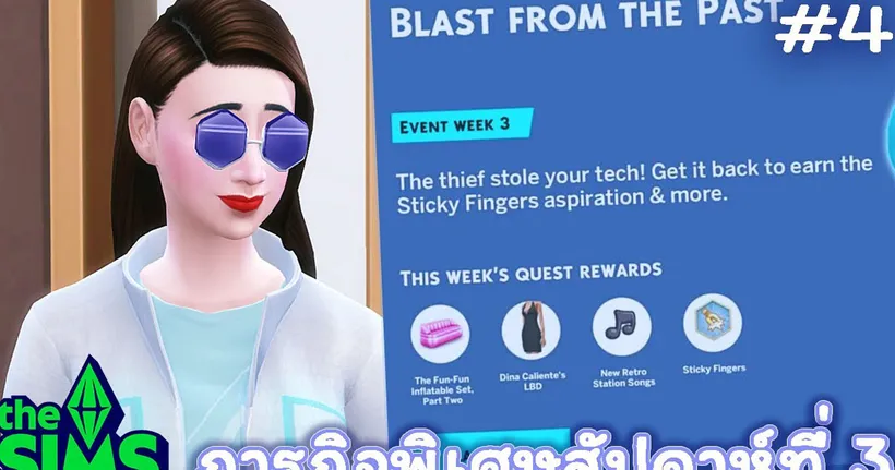 Furby [EP.4] ภารกิจพิเศษสัปดาห์ที่ 3 The Sims 25th Anniversary | The Sims 4