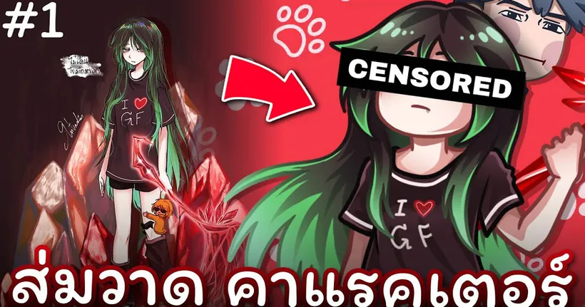 สุ่มวาดคาแรคเตอร์ ผู้ชมทางบ้าน #1