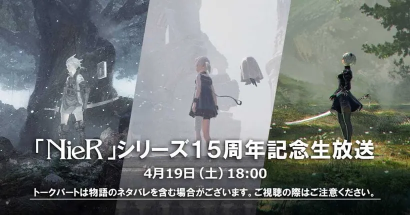 ครบรอบ 15 ปี ซีรีส์ NieR เตรียมจัด Live Stream 20 เมษายน 2025 นี้