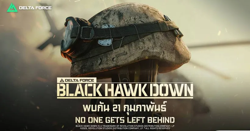 Garena® Delta Force เปิดโหมด Black Hawk Down ที่ทุกคนรอคอย