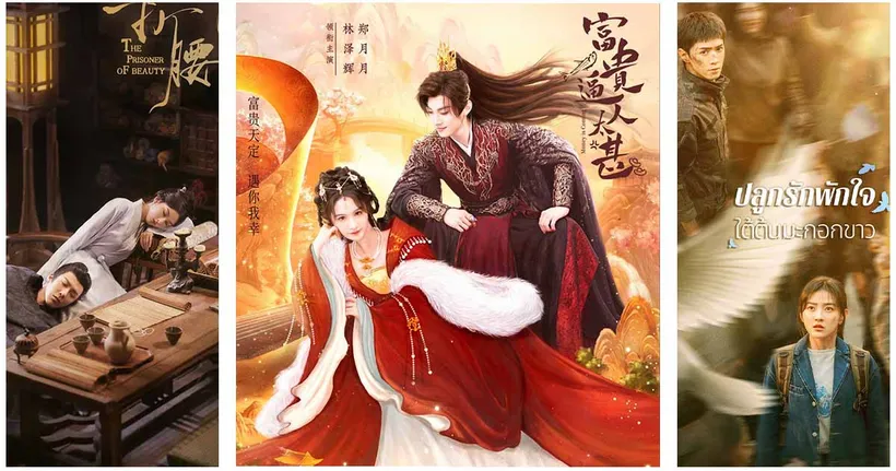 12 ซีรีส์จีนพระเอกคลั่งรัก หึงเก่ง จูบเก่ง ดูแล้วฟินต้องจิกหมอน