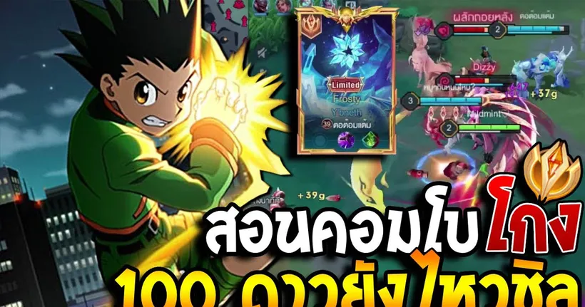 RoV : Raz คอมโบ มวย+ต้นไม้ สอนแนวทางการคอมโบที่ถูกวิธีสำหรับมวย จังหวะเข้าและการกั๊กสกิล