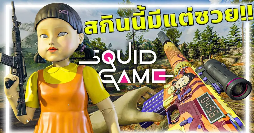 ตัวใหญ่ที่สุดในเกม?? รักชีวิตอย่าคิดใช้ "โกโกวา" ในWARZONE!!!