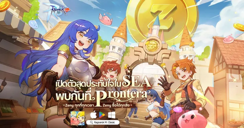 Ragnarok M: Classic ฉลองเปิดเกมครบ 1 เดือน พร้อมเผยข้อมูลกิจกรรม 6v6 ที่ผู้เล่นไม่ควรพลาด!