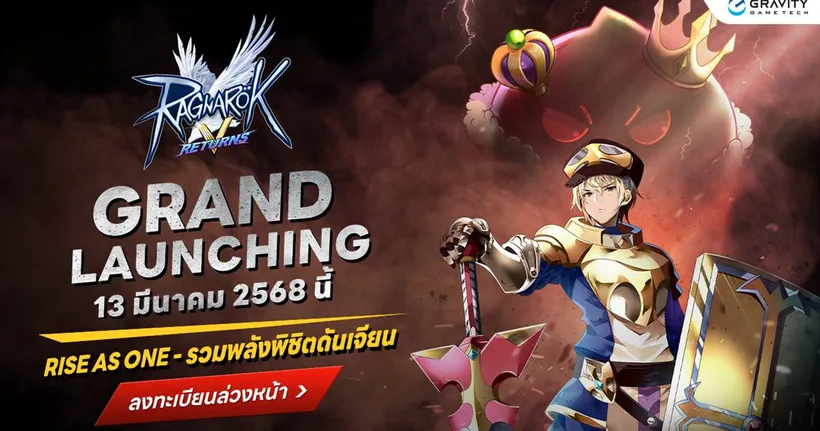 เปิดตัวอย่างเป็นทางการ Ragnarok V: Returns 13 มีนาคมนี้ พร้อมเซิร์ฟเวอร์ใหม่ Lunatic!! ห้ามพลาดกับระบบตั้งร้านส่วนตัว ลงทะเบียนล่วงหน้าตอนนี้รับทันทีคอสตูมชุดนักเรียนสุดน่ารัก