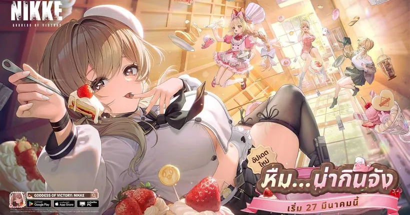 NIKKE เปิดตัว SSR ‘เบรดี้’ เชฟสาวเจ้าเนื้อนักชิม รับคอสตูมเอดฟรี! พร้อมอีเวนต์ NEW FLAVOR ดาเมจน้ำจัดเต็ม ของแจกเพียบ!