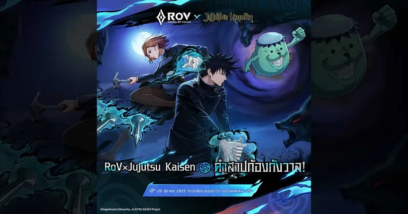RoV x Jujutsu Kaisen สกินใหม่ Megumi Fushiguro และ Nobara Kugisaki พร้อมปลดปล่อยพลังผู้ใช้คุณไสย 20 มีนาคมนี้!