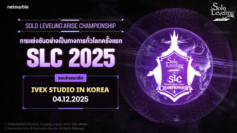 SOLO LEVELING :ARISE CHAMPIONSHIP 2025 ประกาศผู้เข้ารอบสุดท้าย! รอบชิงชนะเลิศ 12 เมษายนนี้ ห้ามพลาด!