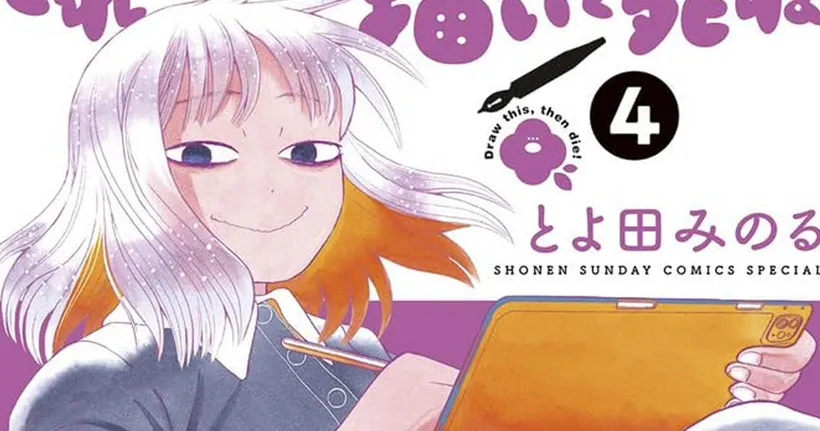 วาดเรื่องนี้ก่อนแล้วค่อยตาย Kore Kaite Shine ประกาศสร้างอนิเมะแล้ว!