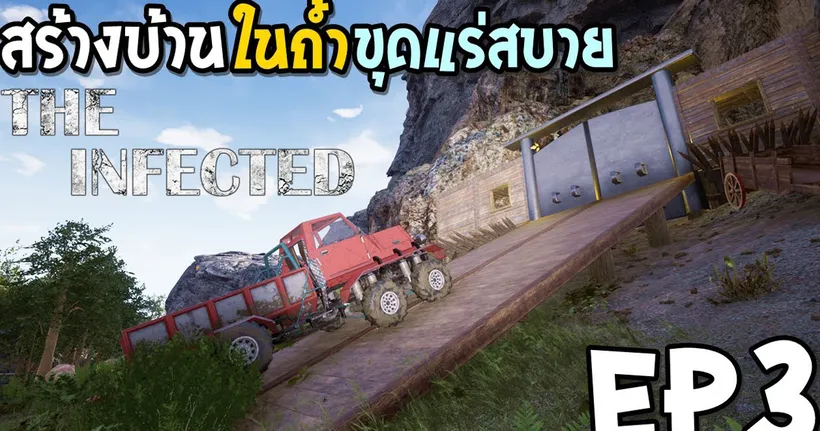 The Infected V22/EP3 สร้างบ้านในถ้ำ ขุดแร่สบาย