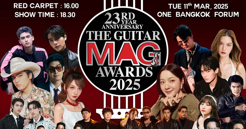 เตรียมพบงานประกาศรางวัลทางดนตรีแห่งปี THE GUITAR MAG AWARDS 2025!