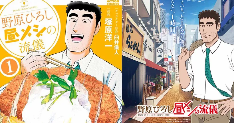 ชินจังเตรียมทำอนิเมะภาคแยก Style Hiroshi Nohara's LUNCH สุดยอดคุณพ่อฮิโรชิกับมื้อเที่ยงของเขา