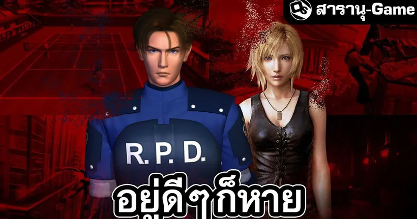 5 สิ่ง (เคย) เด่นดังที่กำลังหายไปจากวงการเกม | สารานุ-Game EP.49