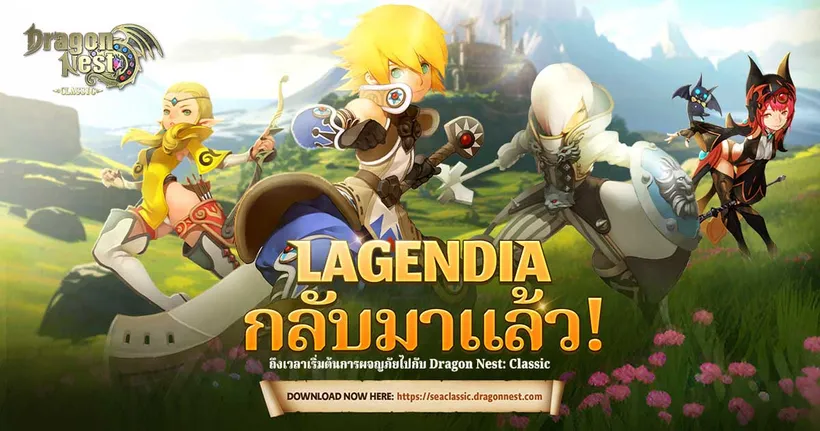 Dragon Nest Classic เซิร์ฟเวอร์เอเชียตะวันออกเฉียงใต้เปิดตัวอย่างเป็นทางการในวันที่ 20 มีนาคม 2025!