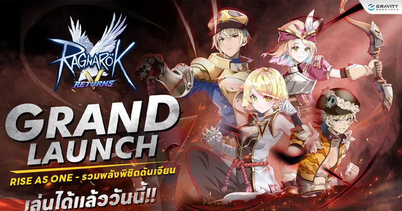 Ragnarok V: Returns เล่นได้แล้ววันนี้! พร้อมเซิร์ฟใหม่ Lunatic!! ห้ามพลาดกับระบบตั้งร้านส่วนตัว!! ล็อคอินรับชุดคอสตูมนักเรียนทันที!! - RISE AS ONE รวมพลังพิชิตดันเจียน