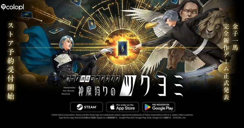 Tsukuyomi: The Divine Hunter เกมแนว card creation roguelike โดยอดีต illustrator จาก ATLUS เตรียมมาลุย PC และมือถือ ใบไม้ผลินี้!