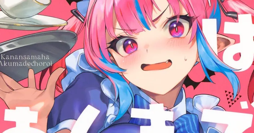 ท่านคานัน ปีศาจต๊อง บ๊องไม่มีใครเกิน Kanan-sama wa Akumade Choroi มังงะแนวโรแมนติกคอเมดี้ ประกาศสร้างอนิเมะ พบกันปี 2026 !