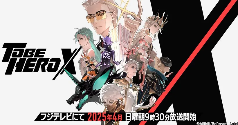 ผมจะต้องเป็นฮีโร่ To Be Hero X ในโลกที่ทุกคนเป็นฮีโร่ได้ ตอนที่ 7 ลิงก์ดูออนไลน์ อัปเดตล่าสุด