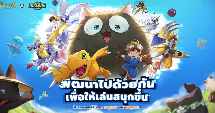 Tree of Savior: Neverland X Digimon Adventure คอลแลปส์แรกเริ่ม 24 เมษายนนี้