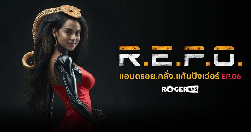 Live R.E.P.O. แอนดรอย.คลั่ง.แค้นปังเว่อร์ EP6