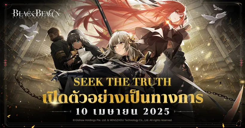 Black Beacon ประกาศวันเปิดตัวอย่างเป็นทางการ 10 เมษายนนี้