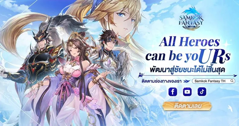ครั้งแรกกับเกมสามก๊กสไตล์อนิเมะ SAMKOK Fantasy: Isekai Kingdom เร็ว ๆ นี้!