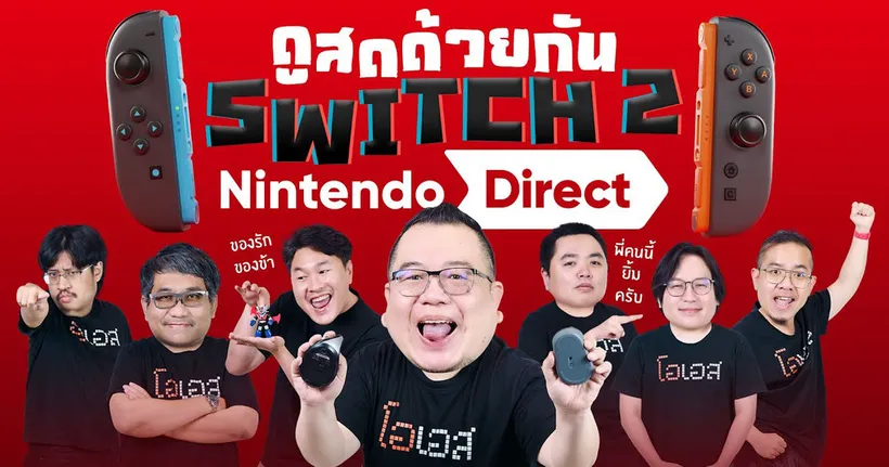 ดูสดด้วยกัน l Nintendo Direct: Nintendo Switch 2 – 02.04.2025