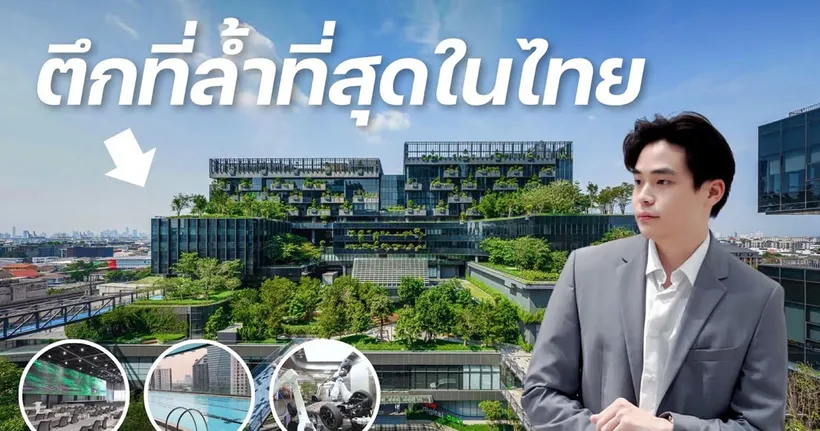 Tour of Thailand's Silicon Valley | True Digital Park