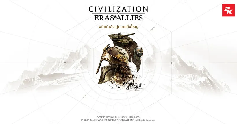 Civilization: Eras & Allies เปิดให้ลงทะเบียนเตรียมมาสร้างเมือง และนำพาอารยธรรมสู่ความรุ่งโรจน์บนมือถือสโตร์ไทยแล้ว